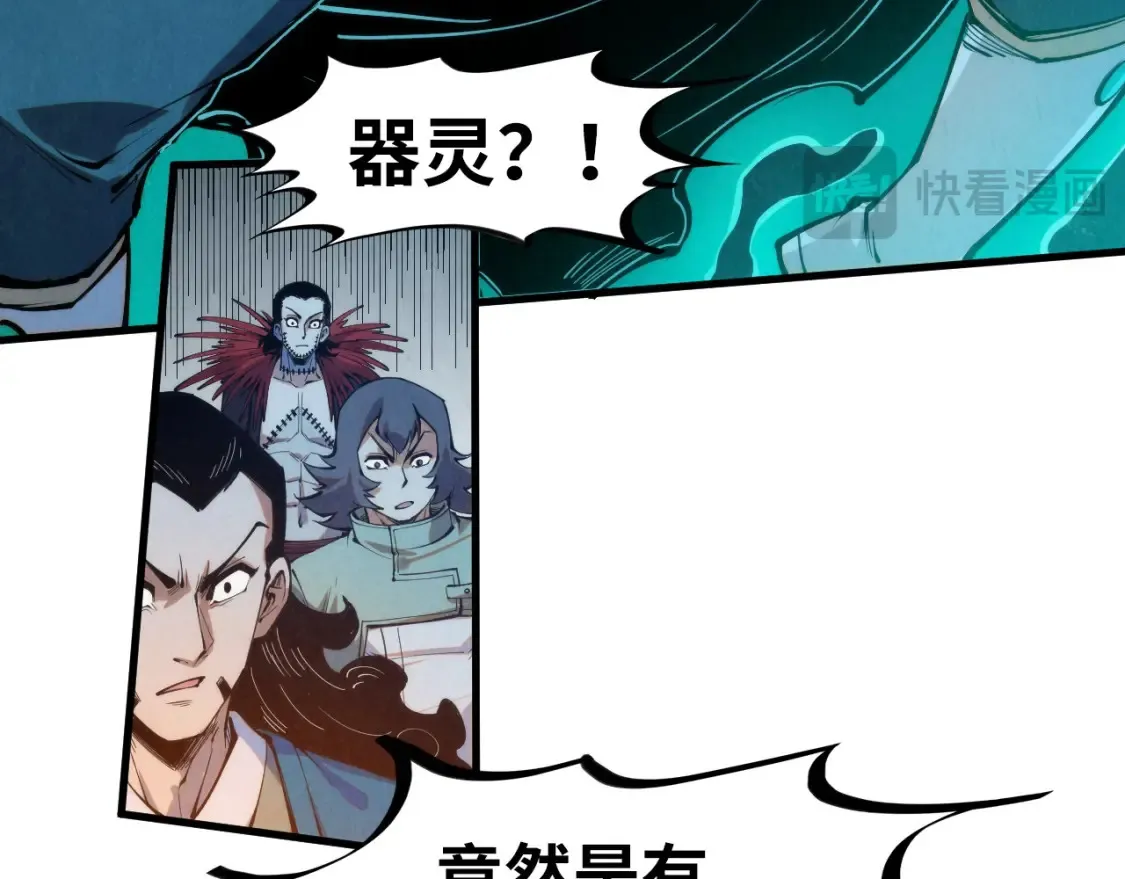 第270话 九阶玄器，凭本事拿69
