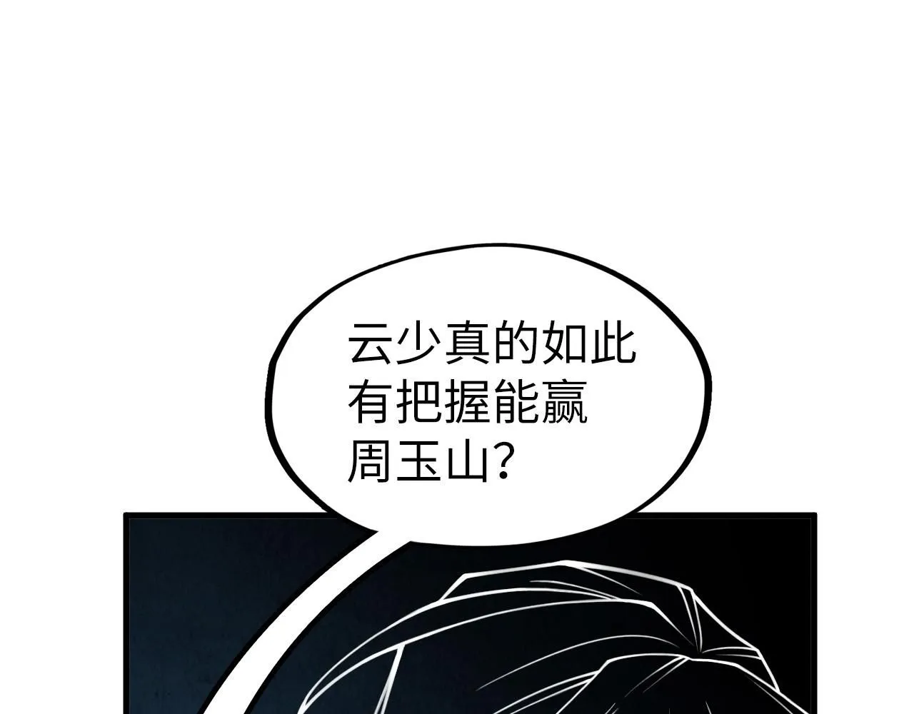第219话 各方下注24