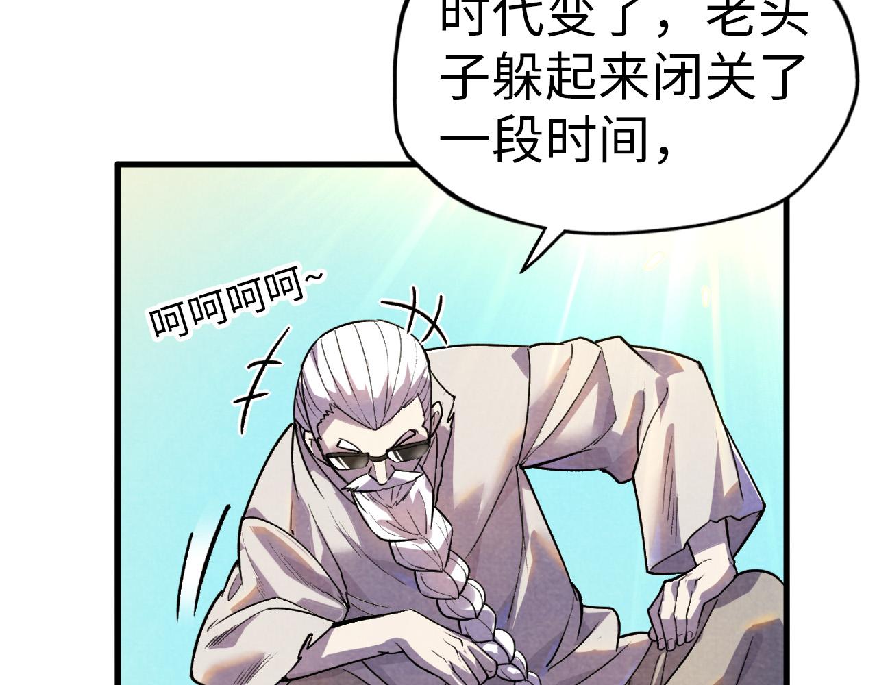 第59话 三阶小术炼师45