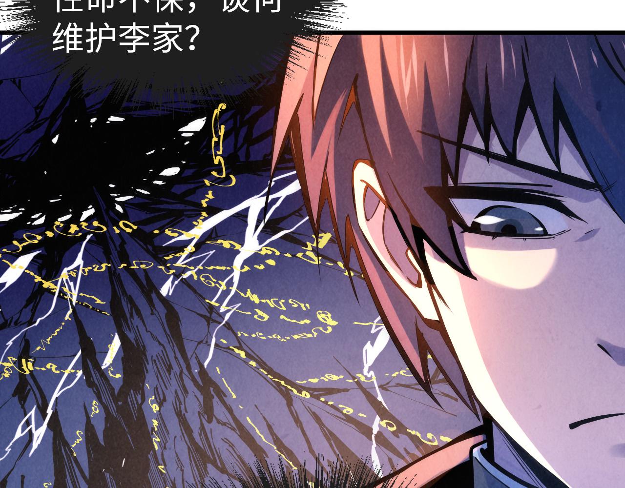 第54话 一席长谈37