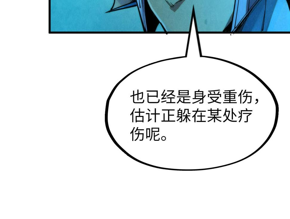 第178话 火鱼族87