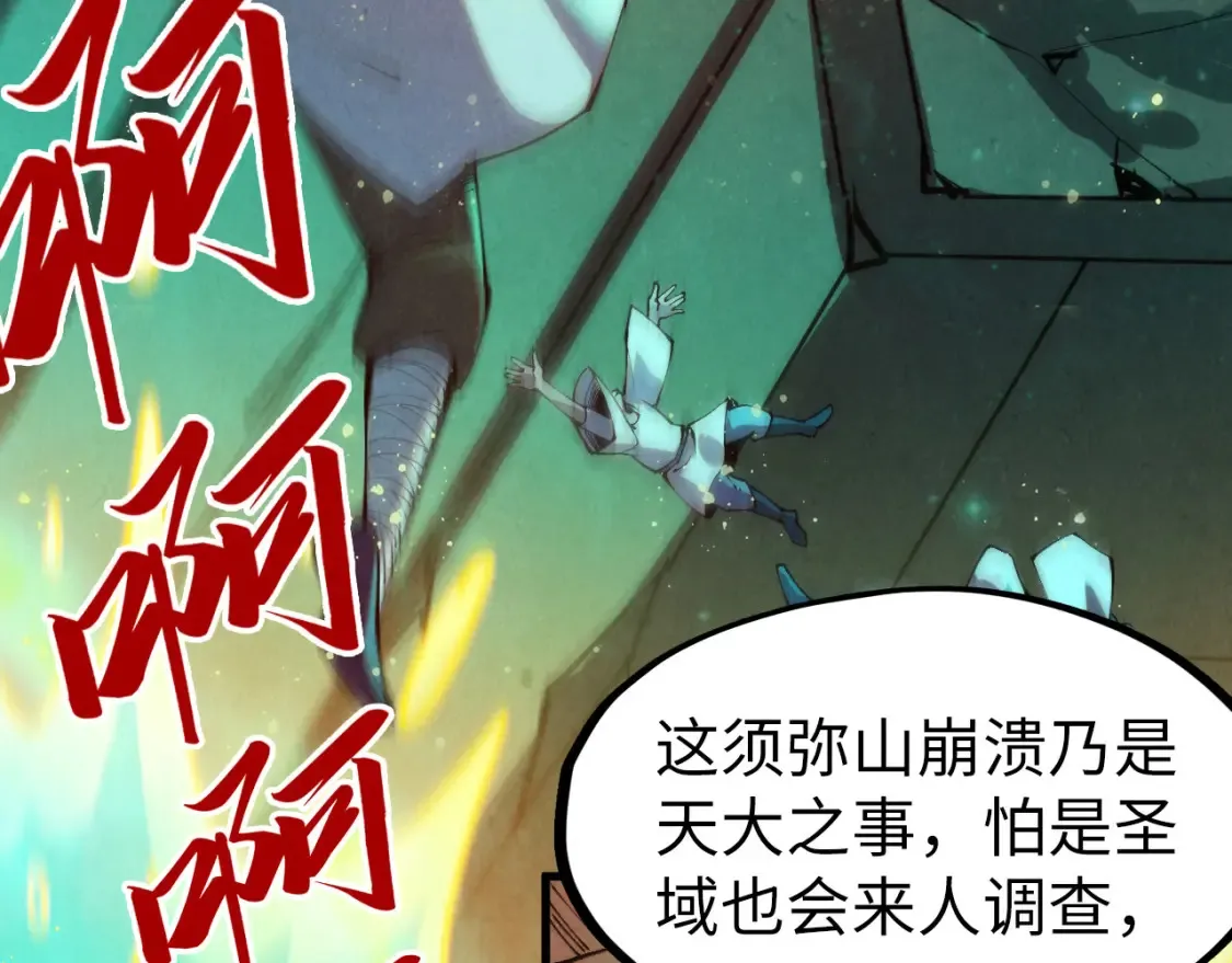 第277话 崩塌42