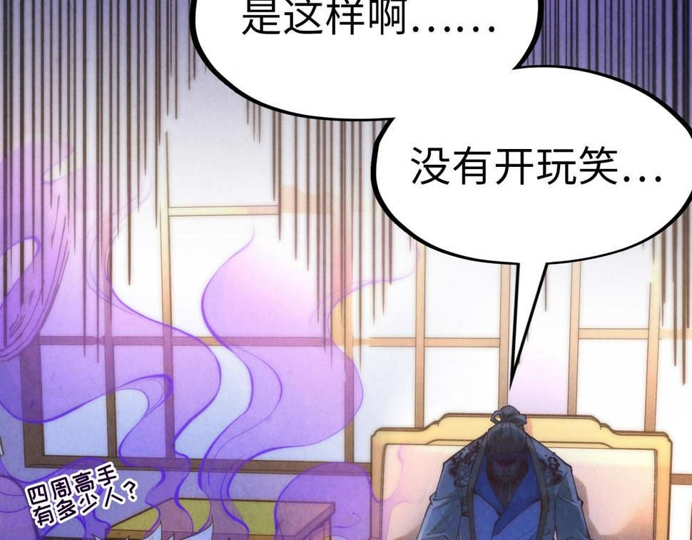 第170话 马文笛30