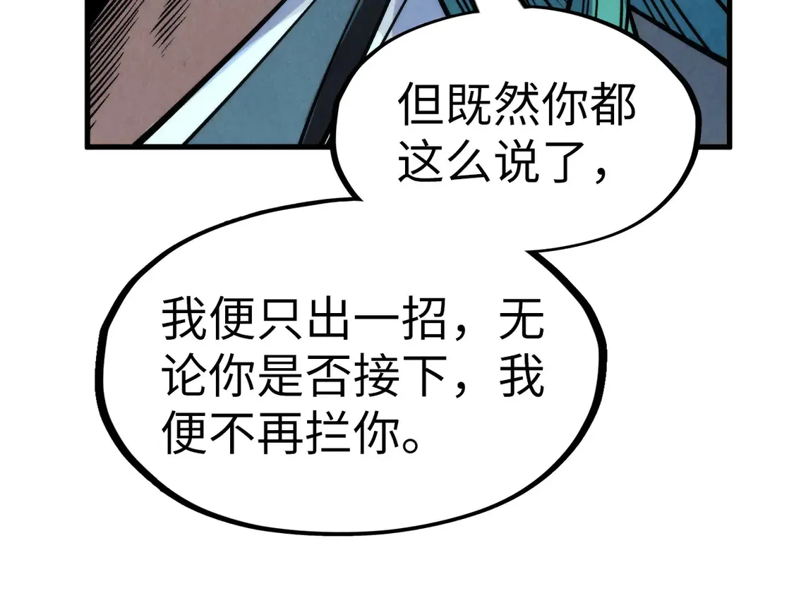 第286话 一招之约43