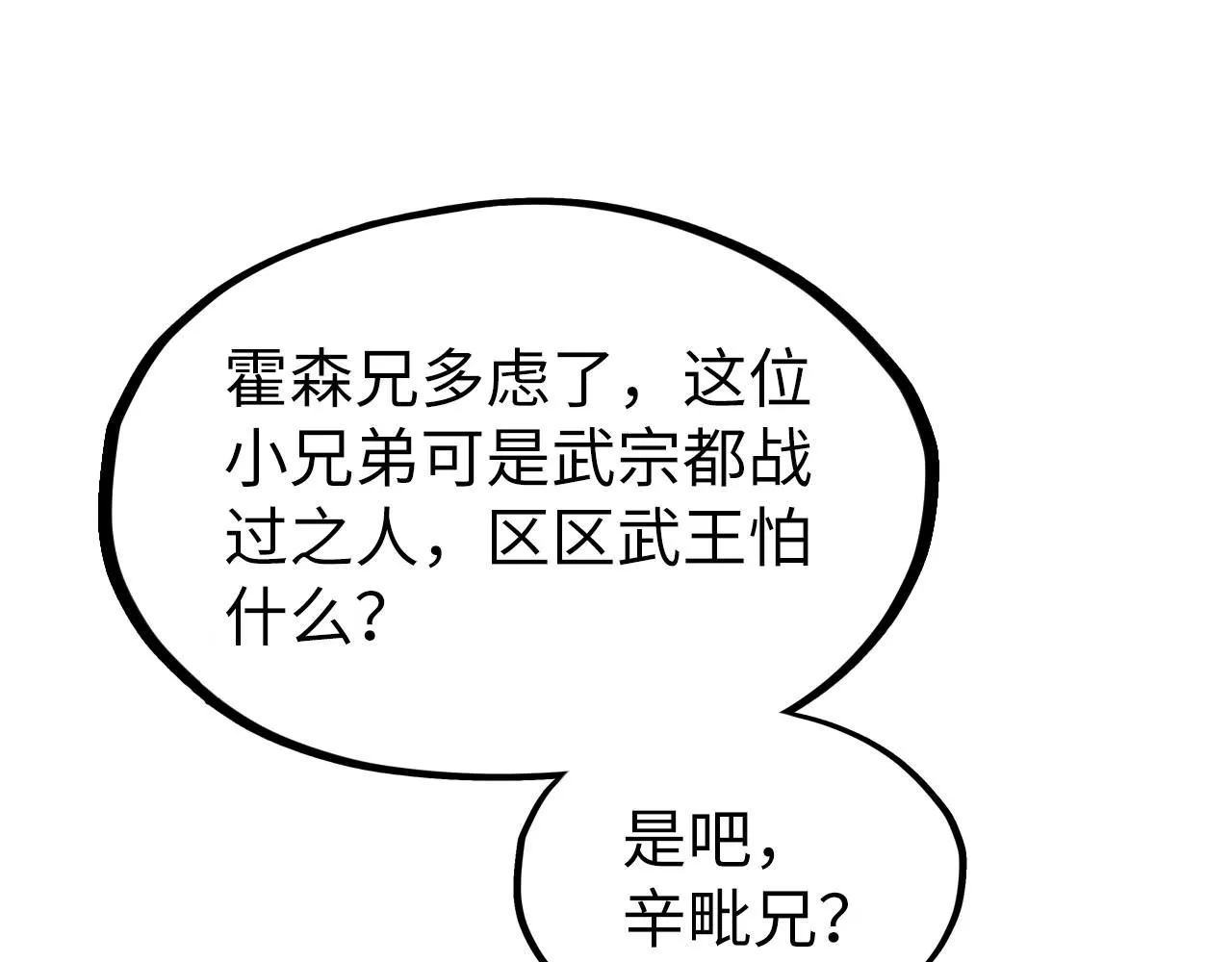 第234话 明心湖畔的冲突21
