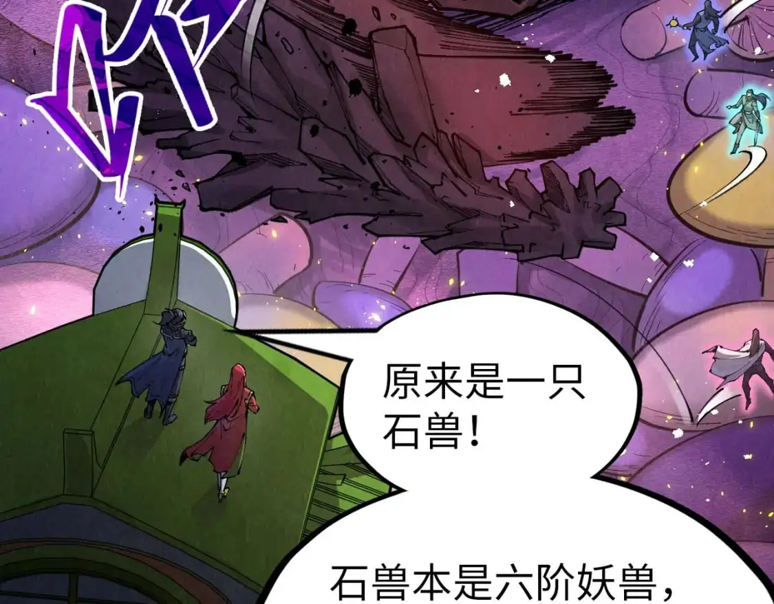 第254话 绿色小妖与石兽86