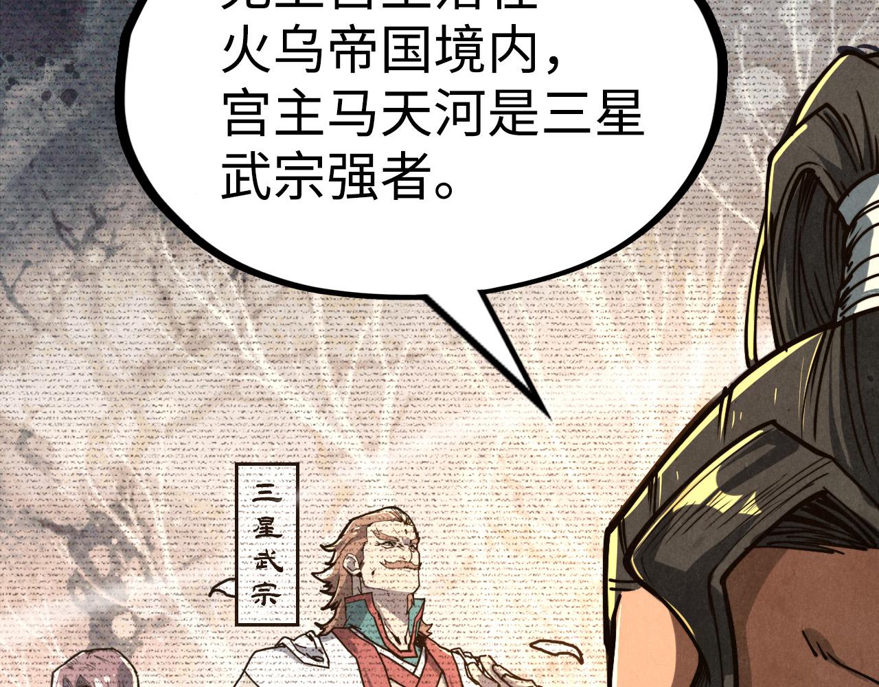 第149话 强敌13