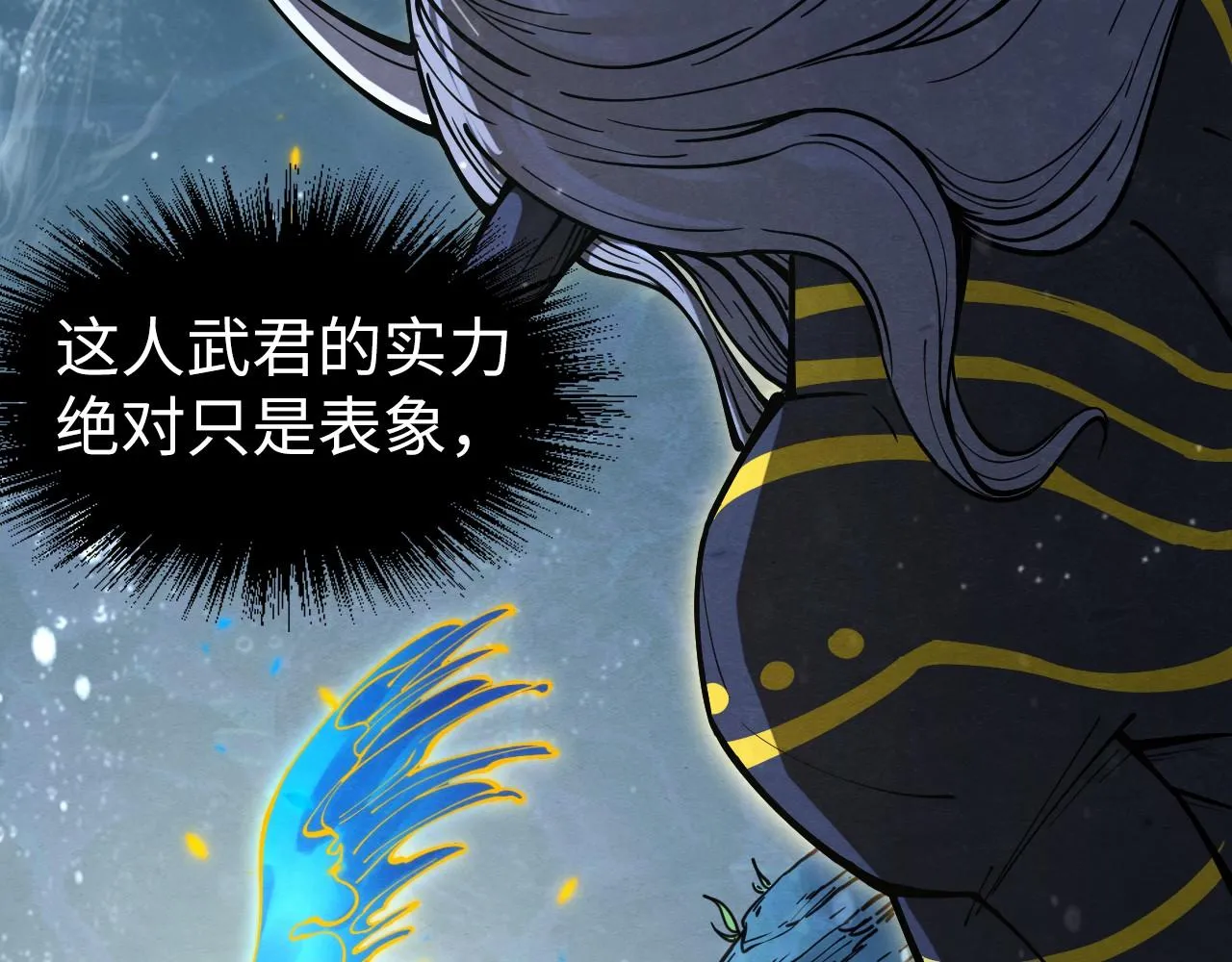 第189话 驯海夜叉143