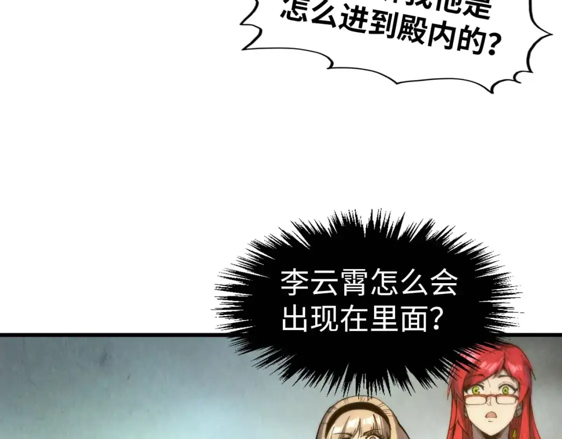 第261话 神宫之门43