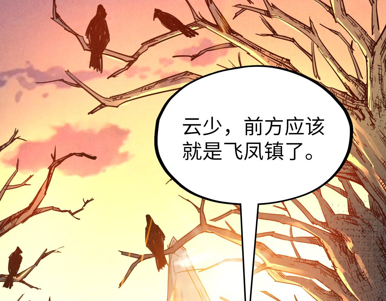 第97话 异象93