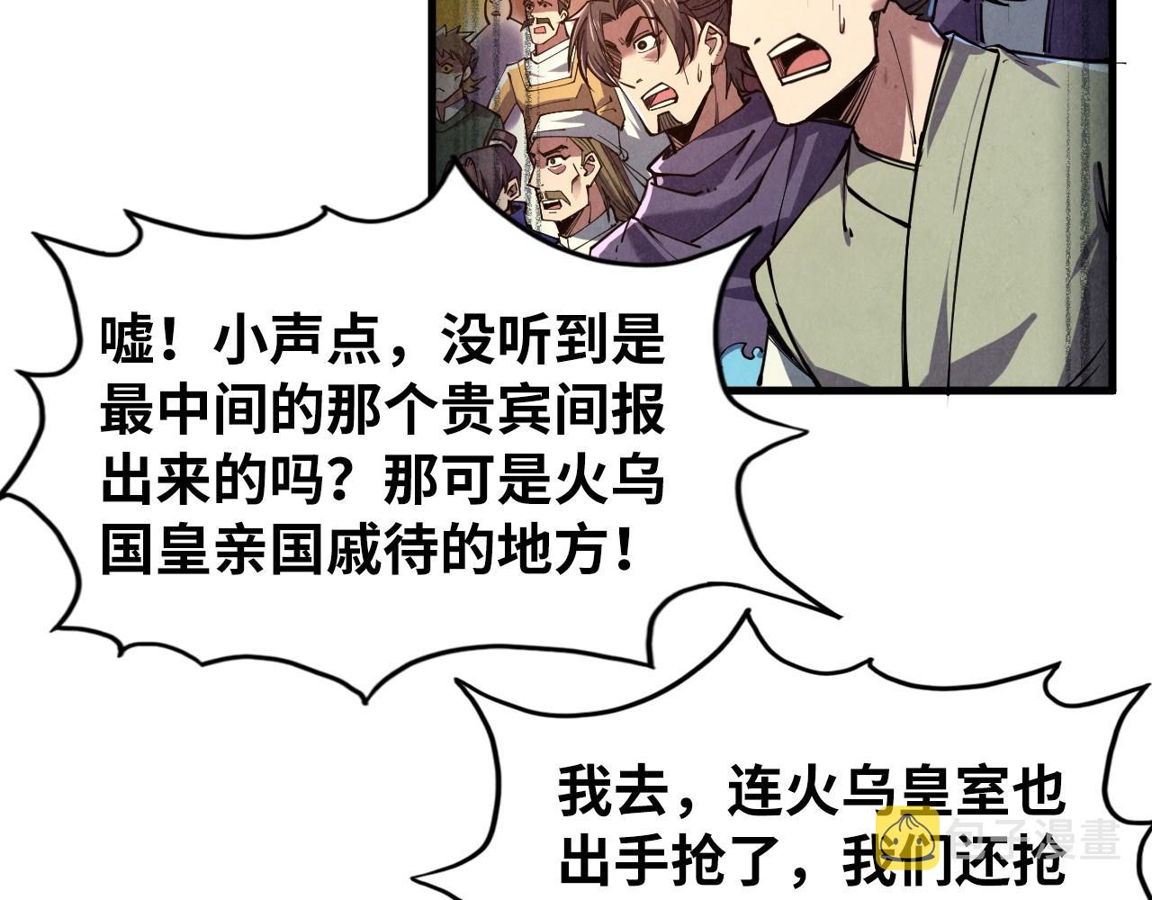 第131话 竞拍五行鼎39