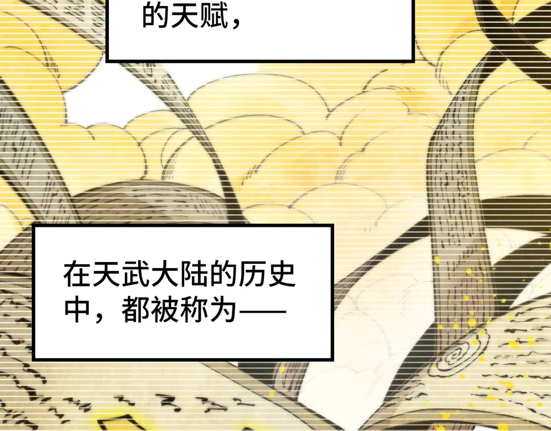 第290话 明月神体5