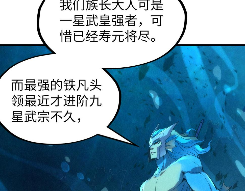 第178话 火鱼族133