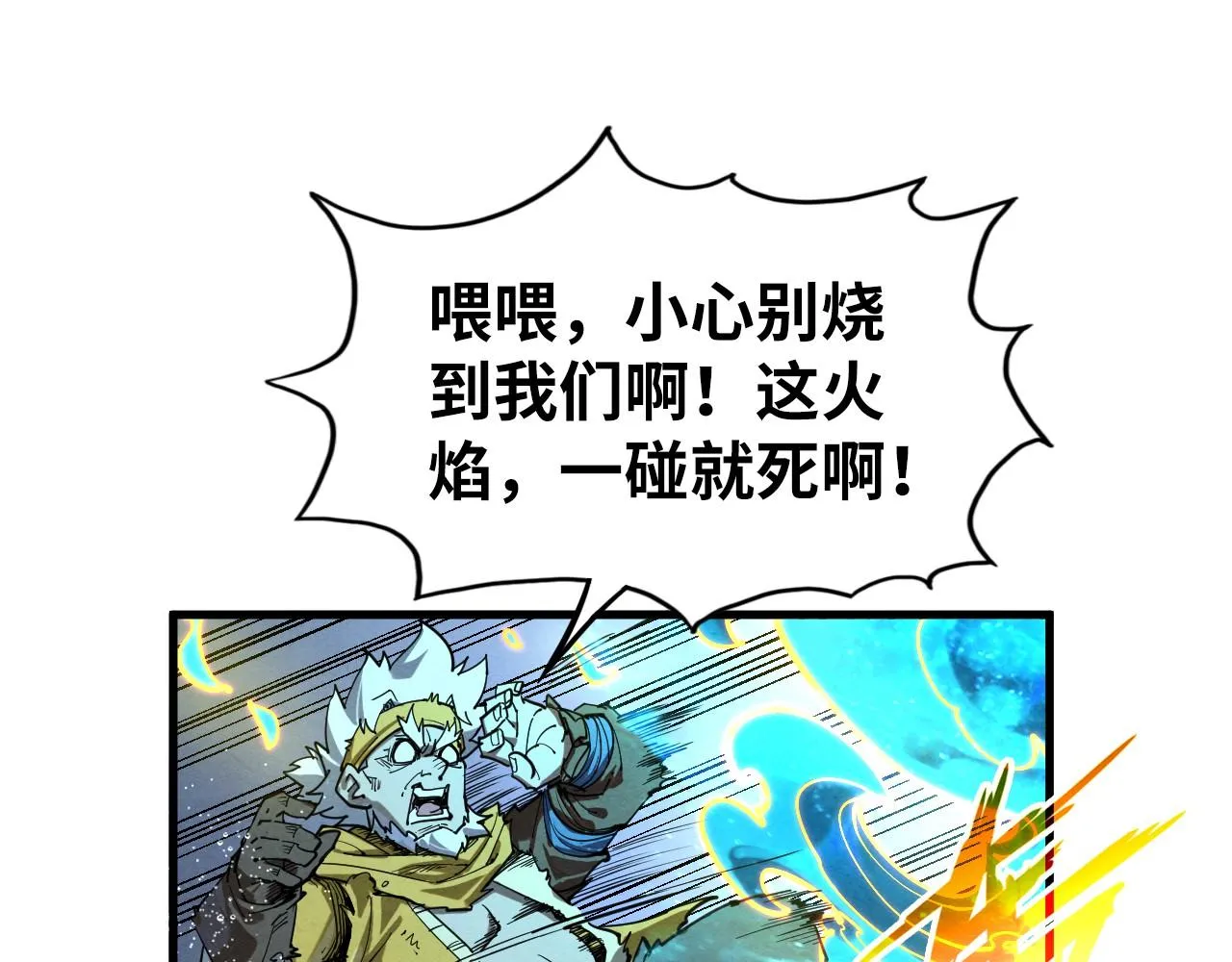 第189话 驯海夜叉14