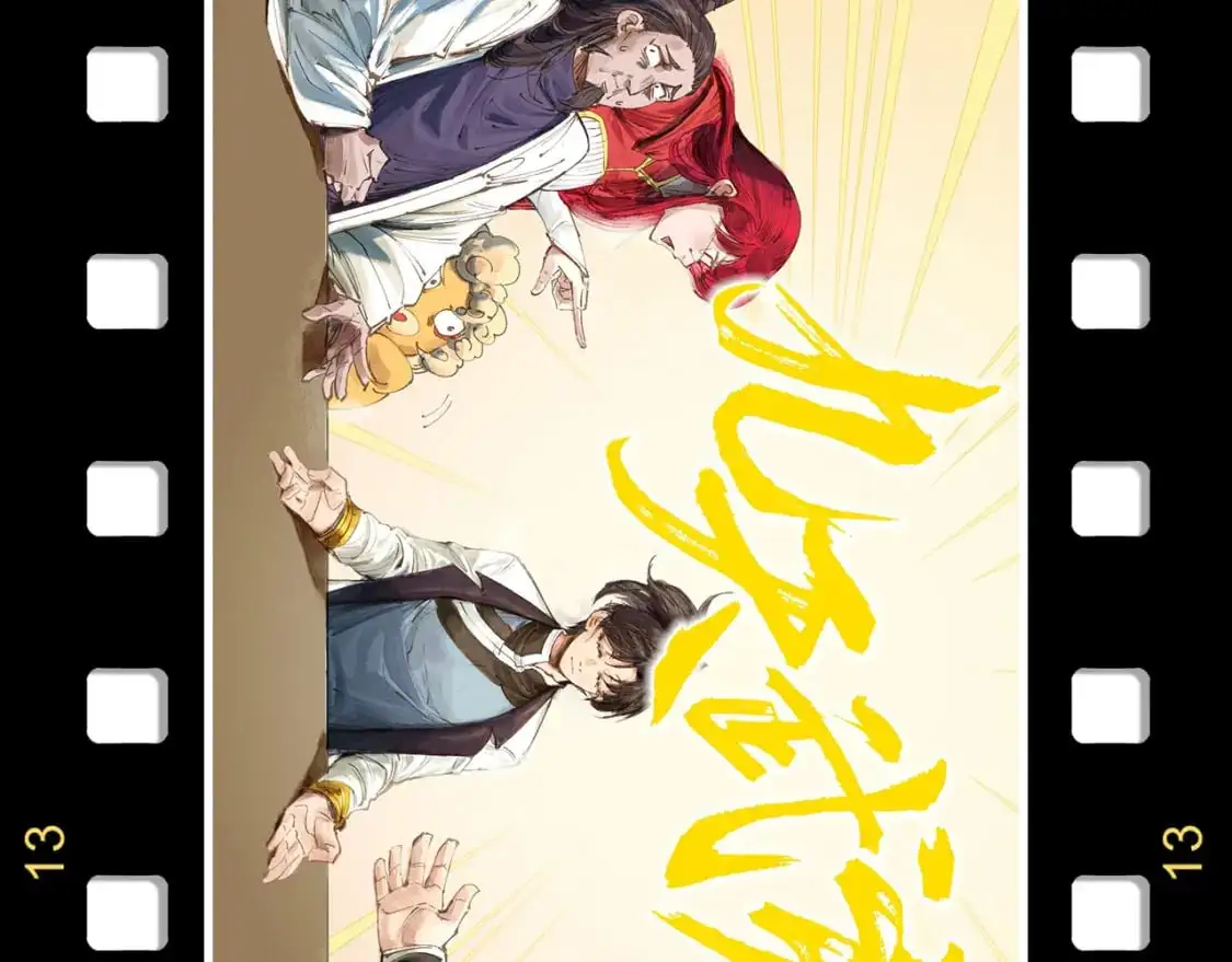 第254话 绿色小妖与石兽157