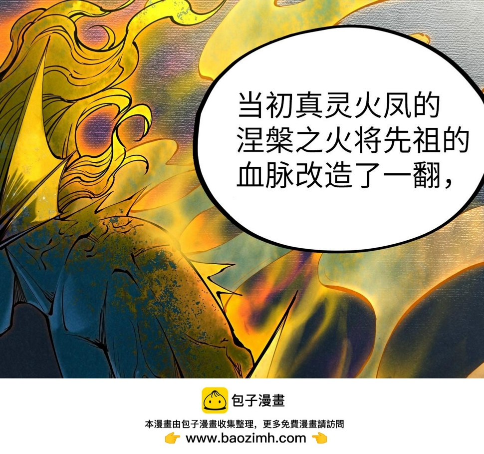 第182话 昆吾神树49