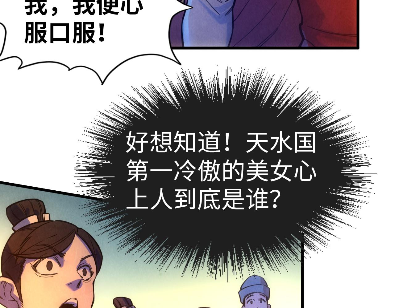 第47话 洛云裳的心上人52