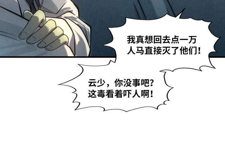第11话 五道脉轮！97