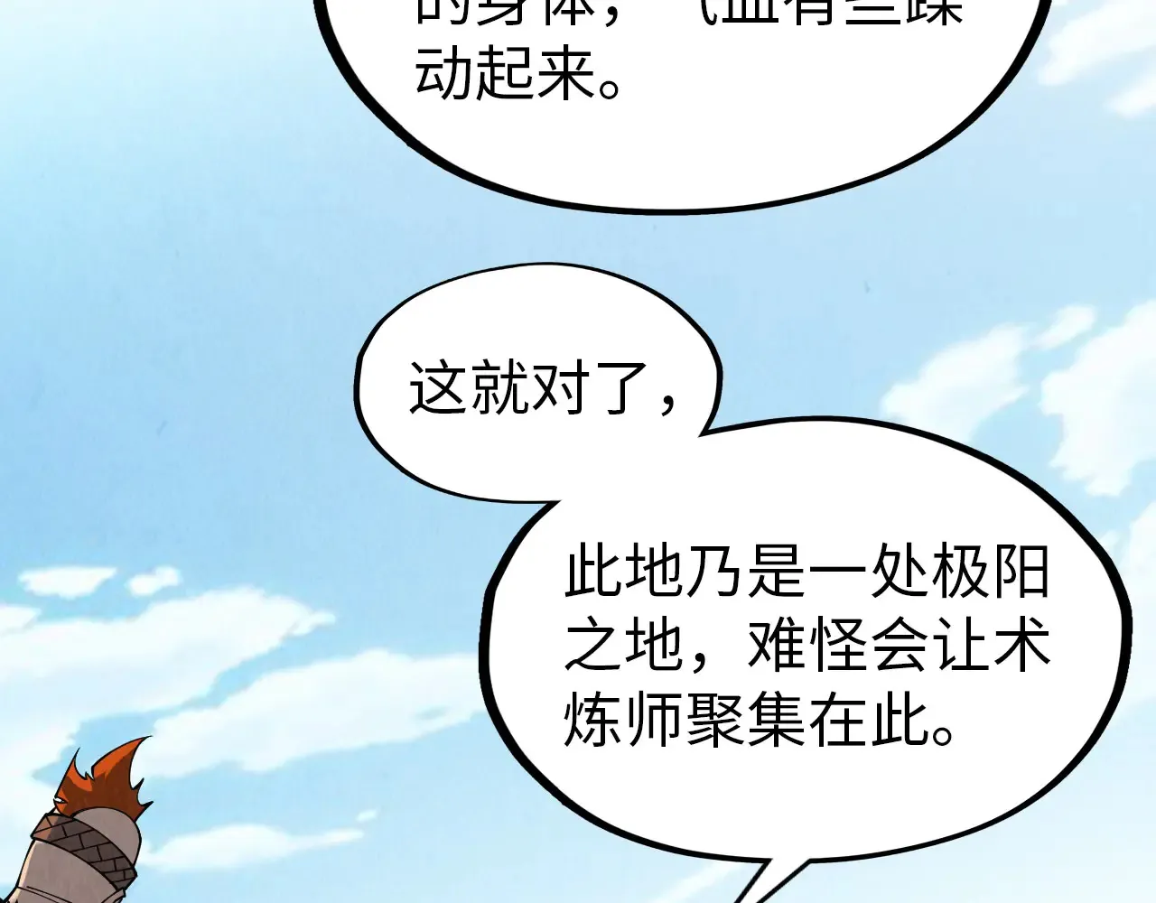 第301话 第八队58