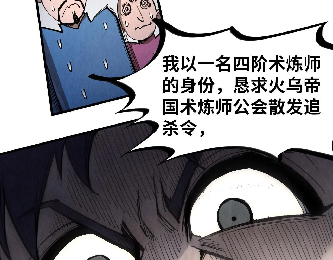第227话 半路打劫135