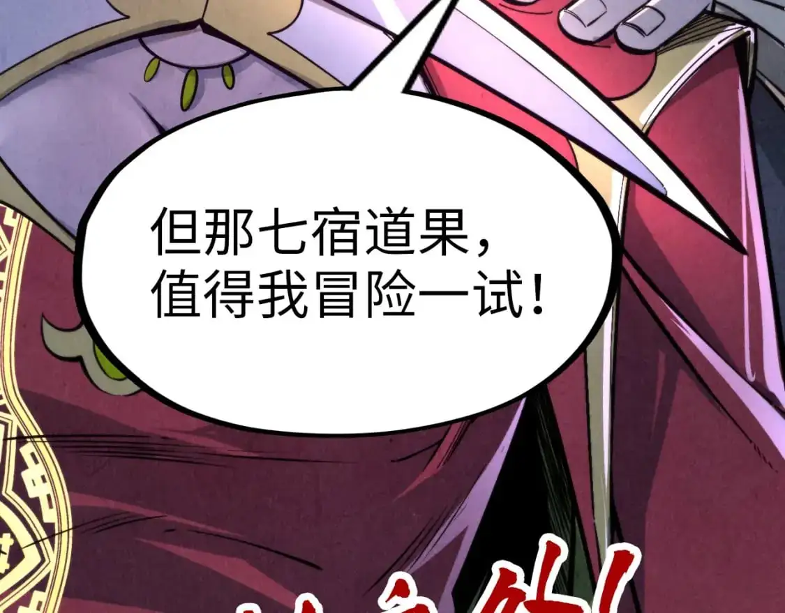 第258话 石之心173