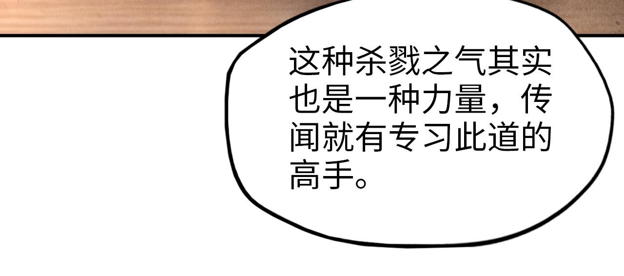 第93话 惊人推测75