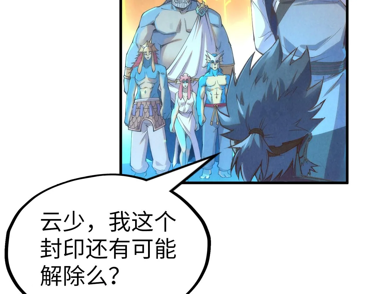 第184话 三合鬼眼咒印95