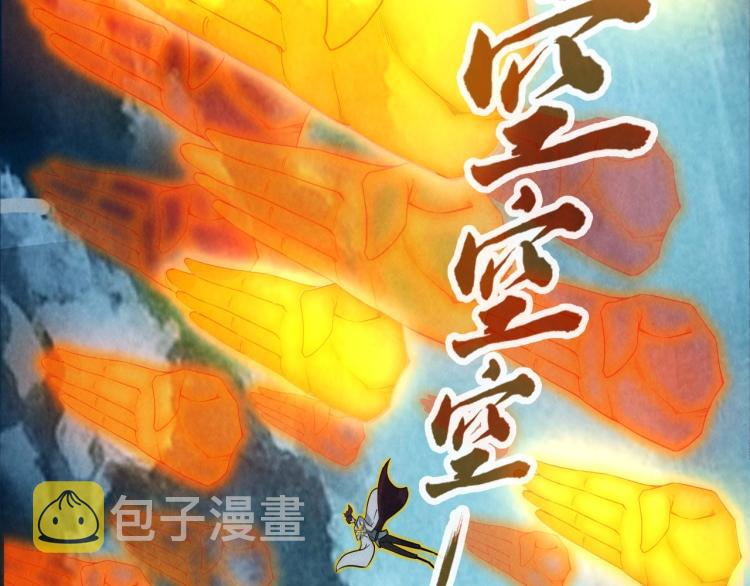第21话 浮生印9