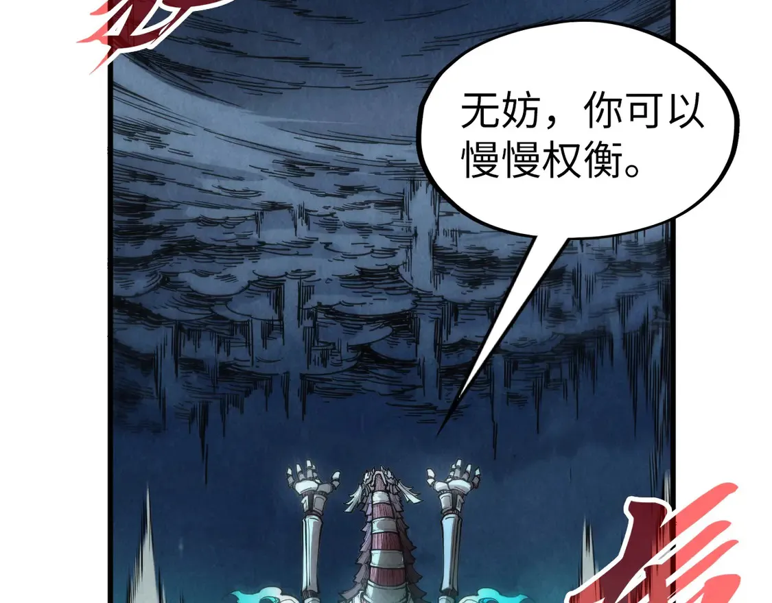 第287话 神控武帝与韦青130