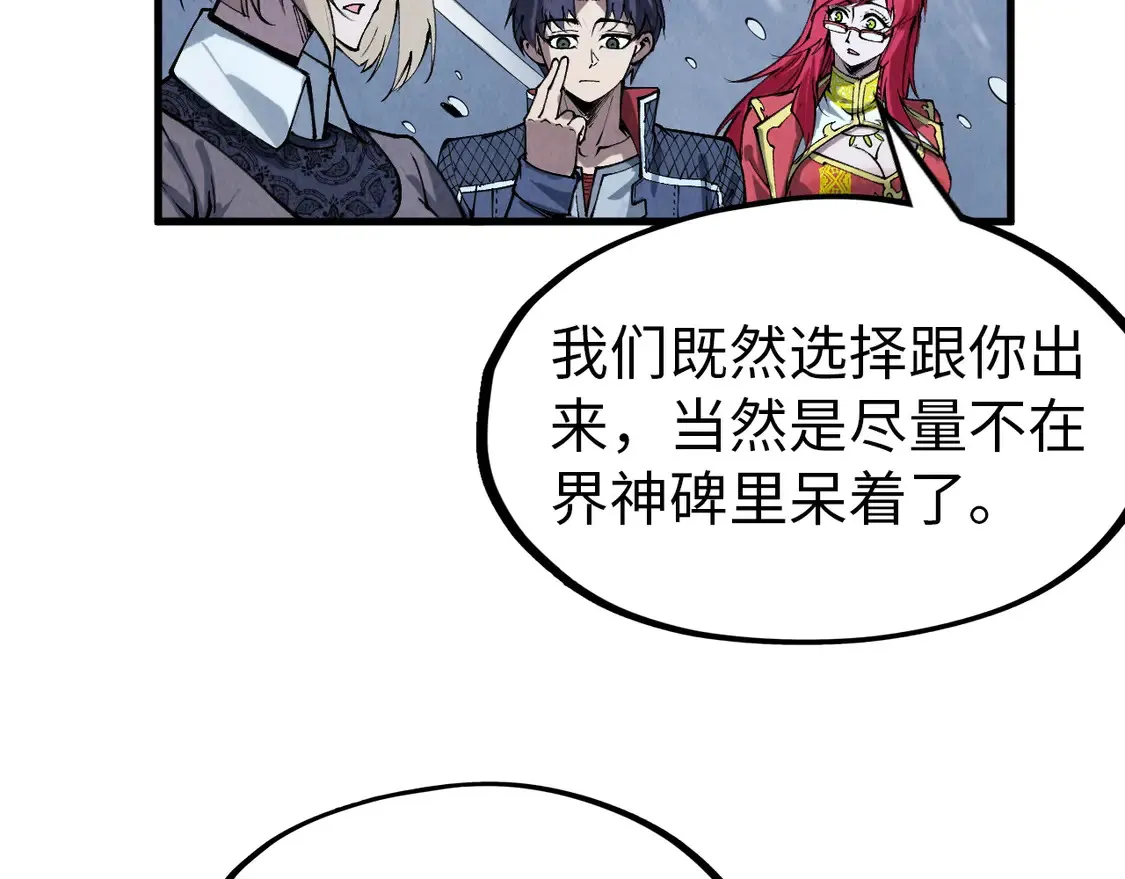 第291话 跨域传送42