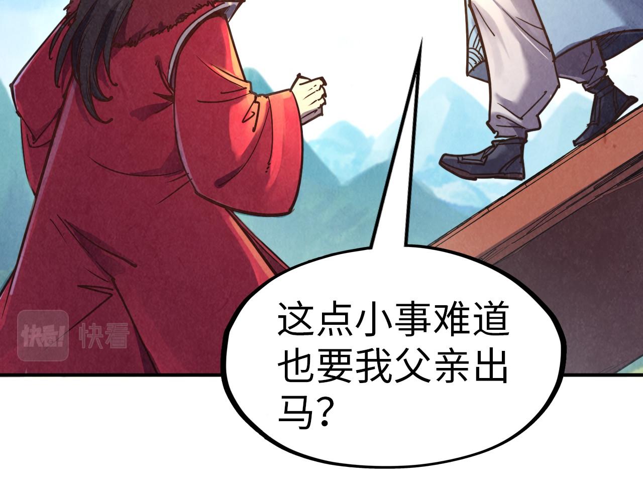 第115话 周公子？93