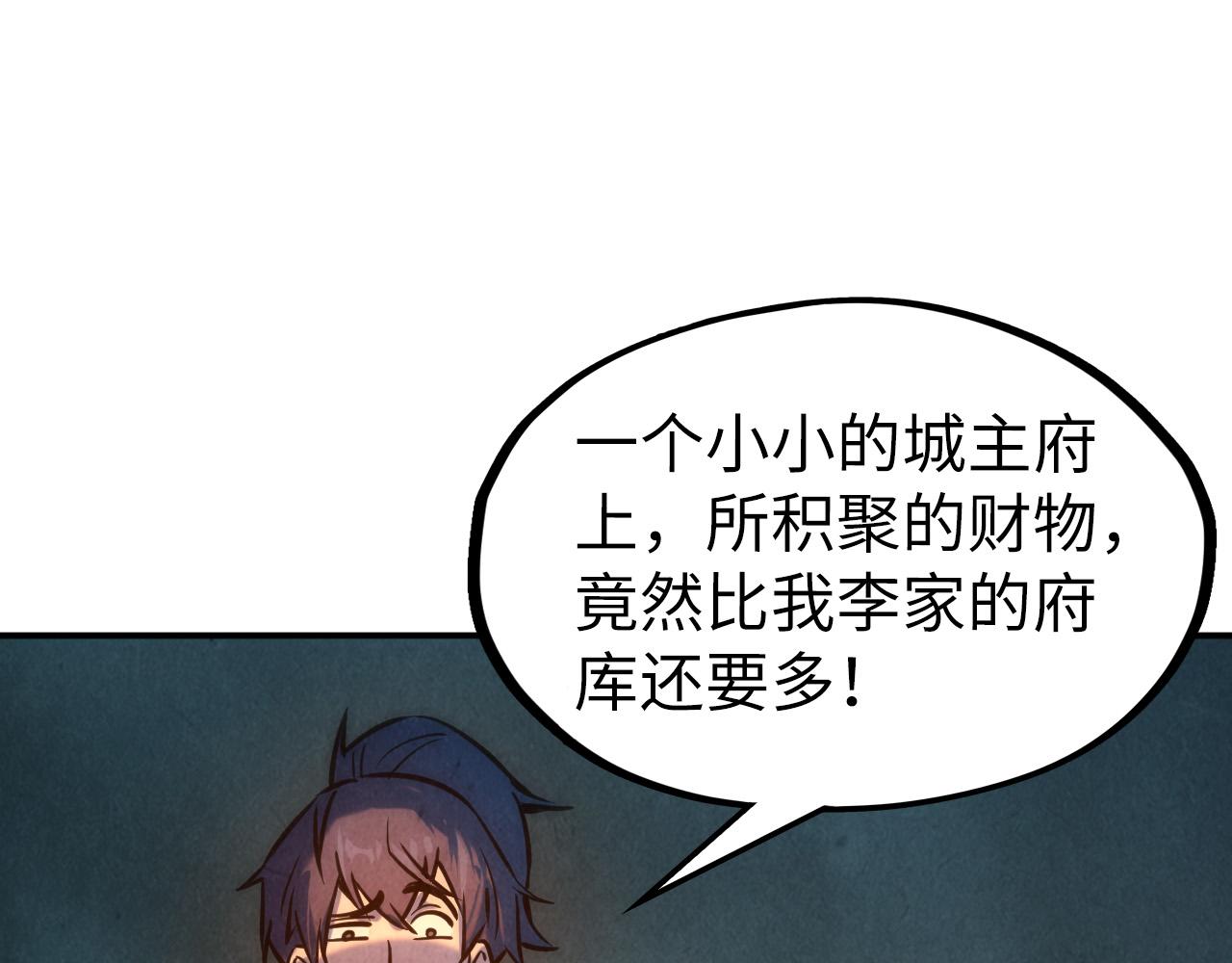 第87话 随便拿一点儿73