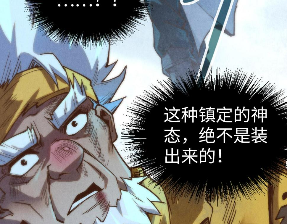 第174话 鼎收紫蛟89