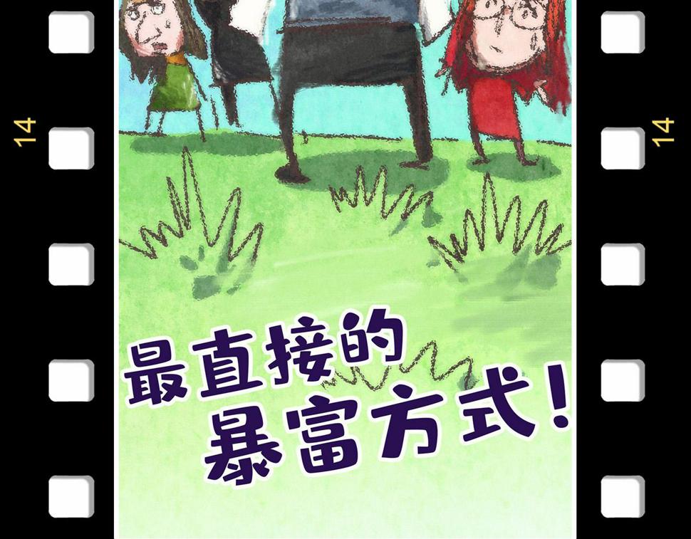 第180话 螠蛏族的来历140