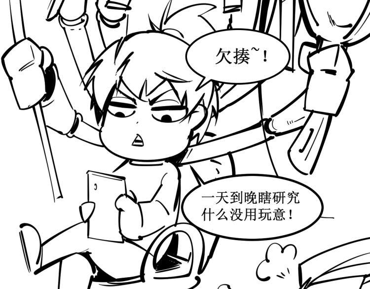 第3话 校门口146