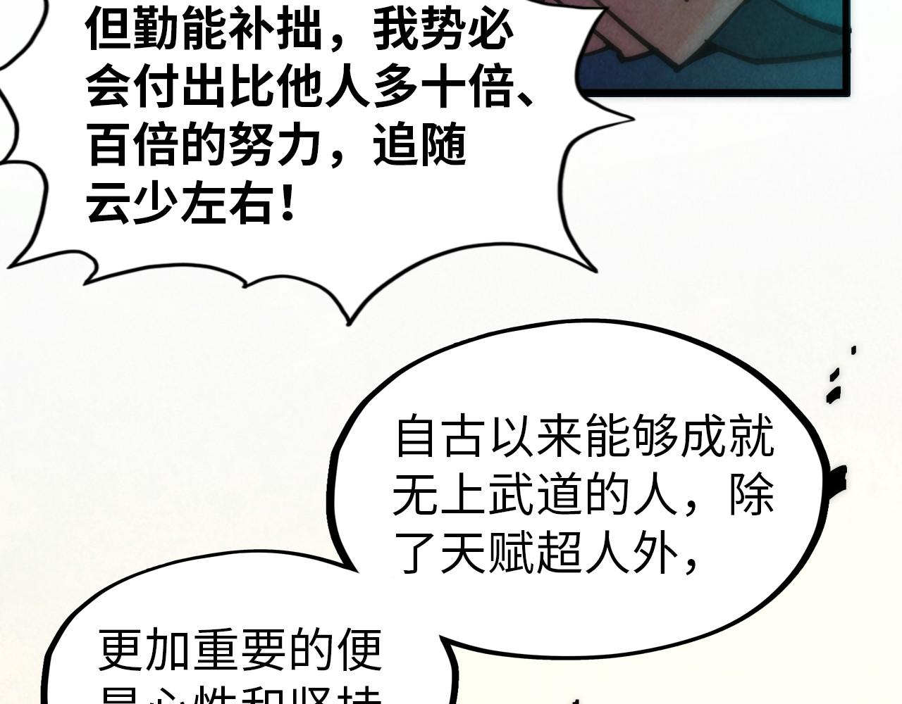 第65话 增强版的爆元丹36