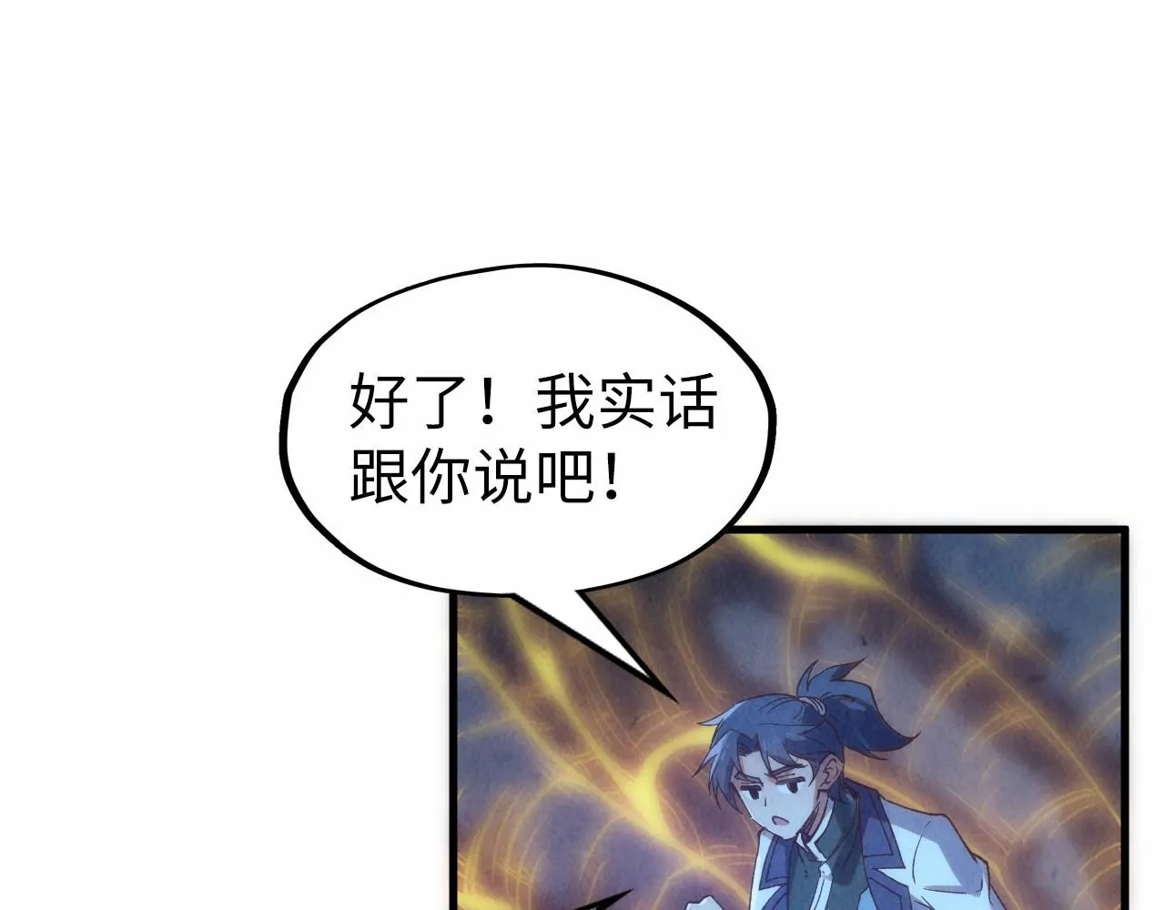 第184话 三合鬼眼咒印153