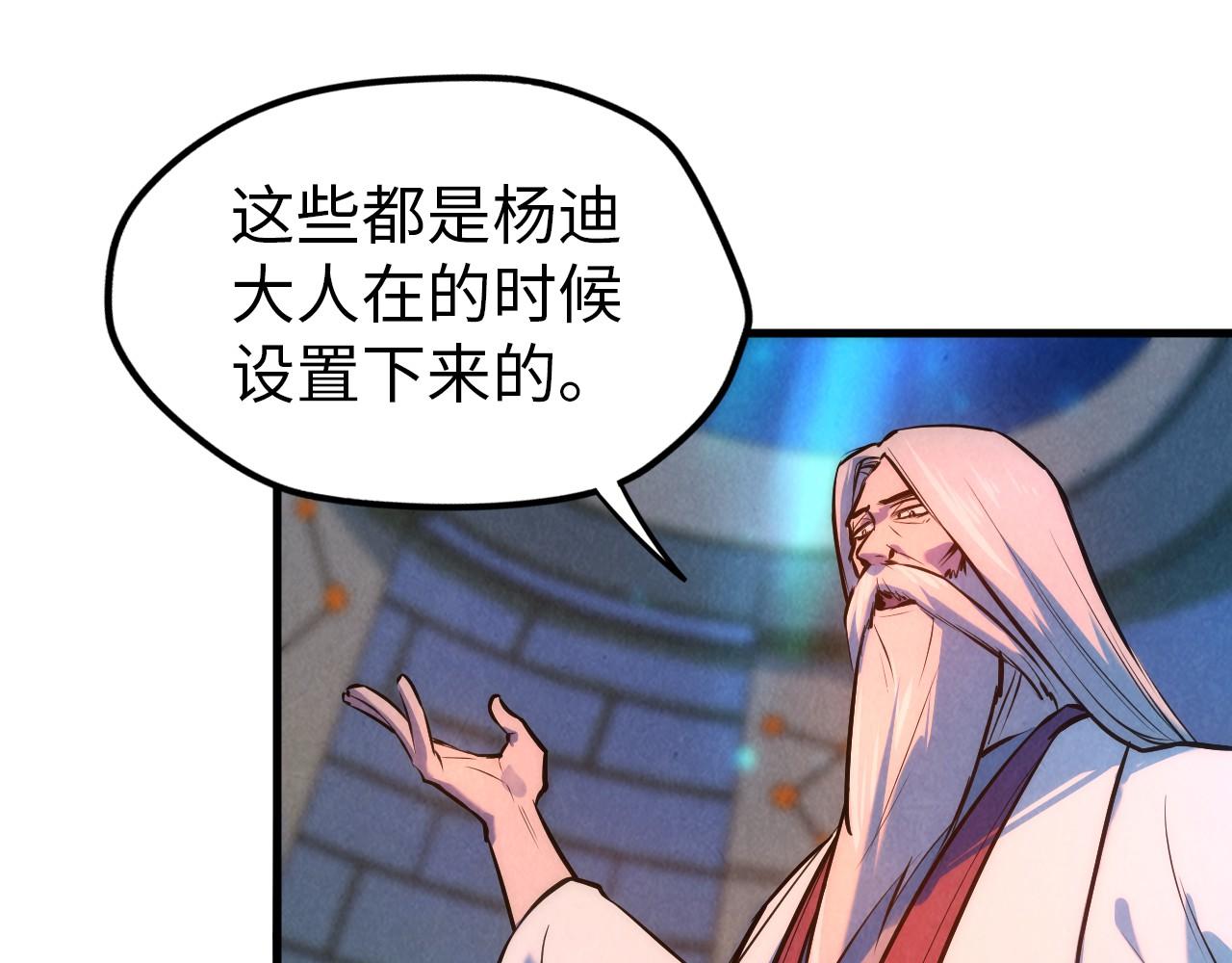 第39话 一起炼制13
