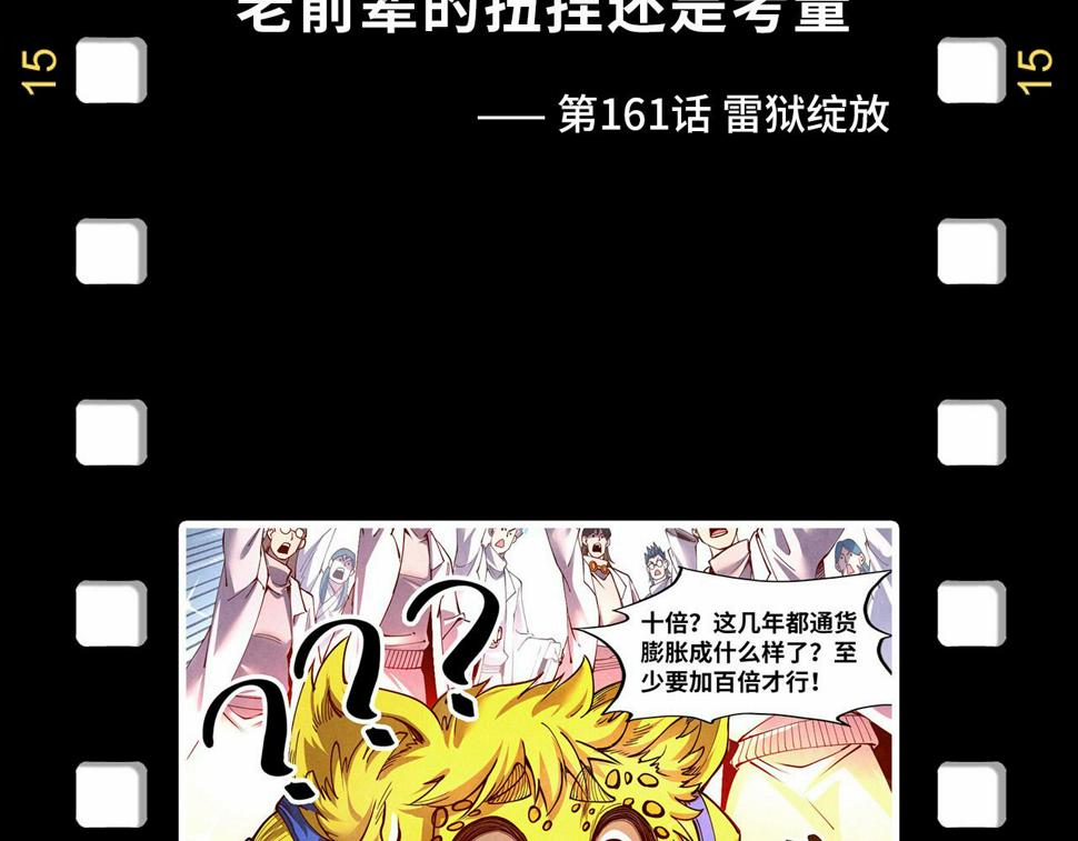 第180话 螠蛏族的来历152