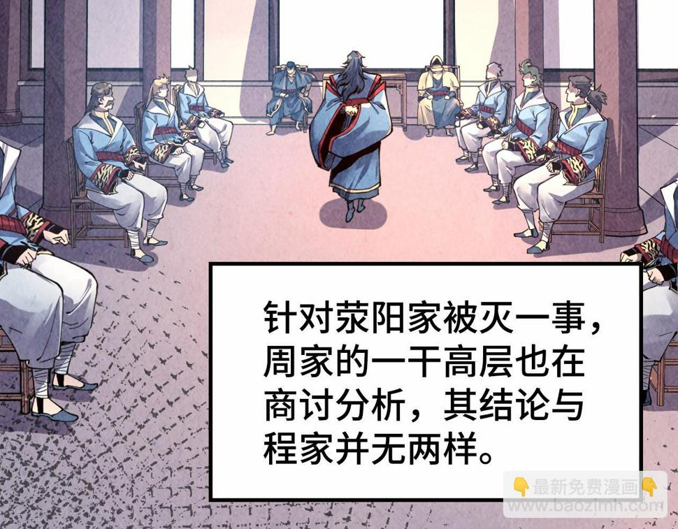 第163话 各方猜测114