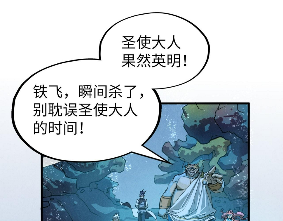 第182话 昆吾神树103