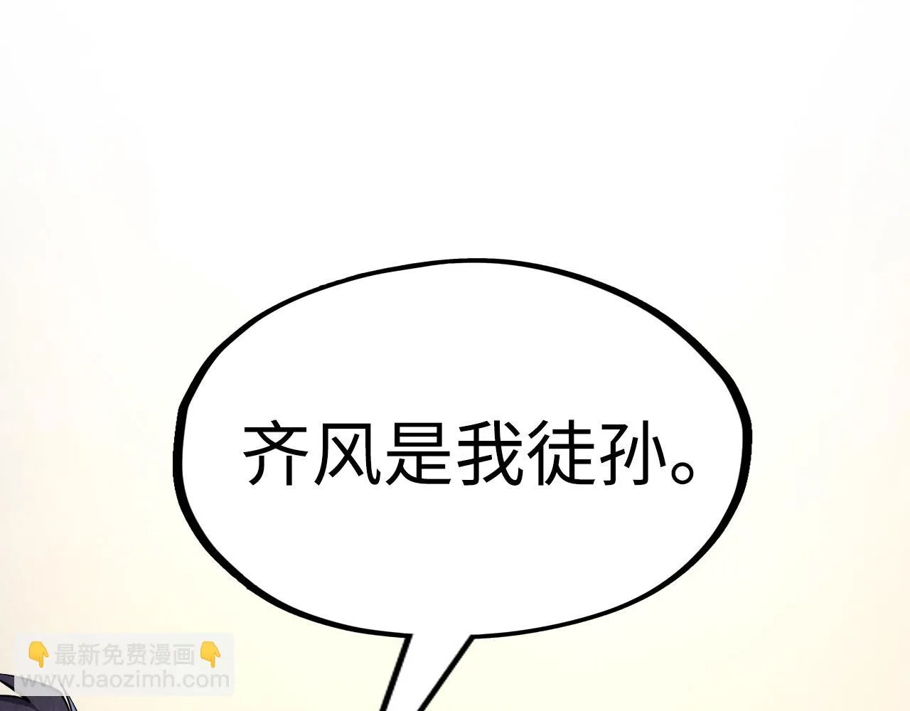 第198话 杀我一人，灭你全族！52