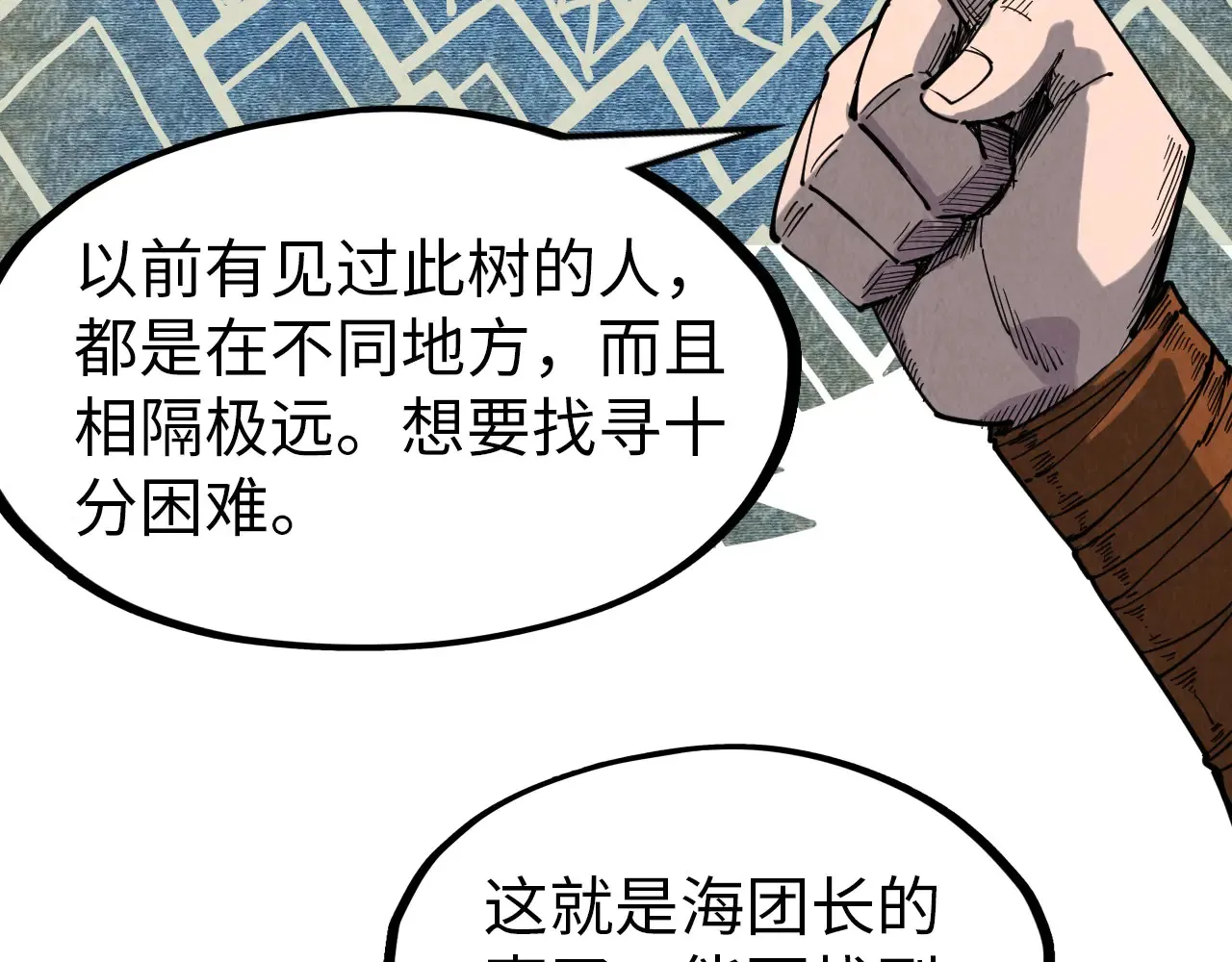 第301话 第八队22