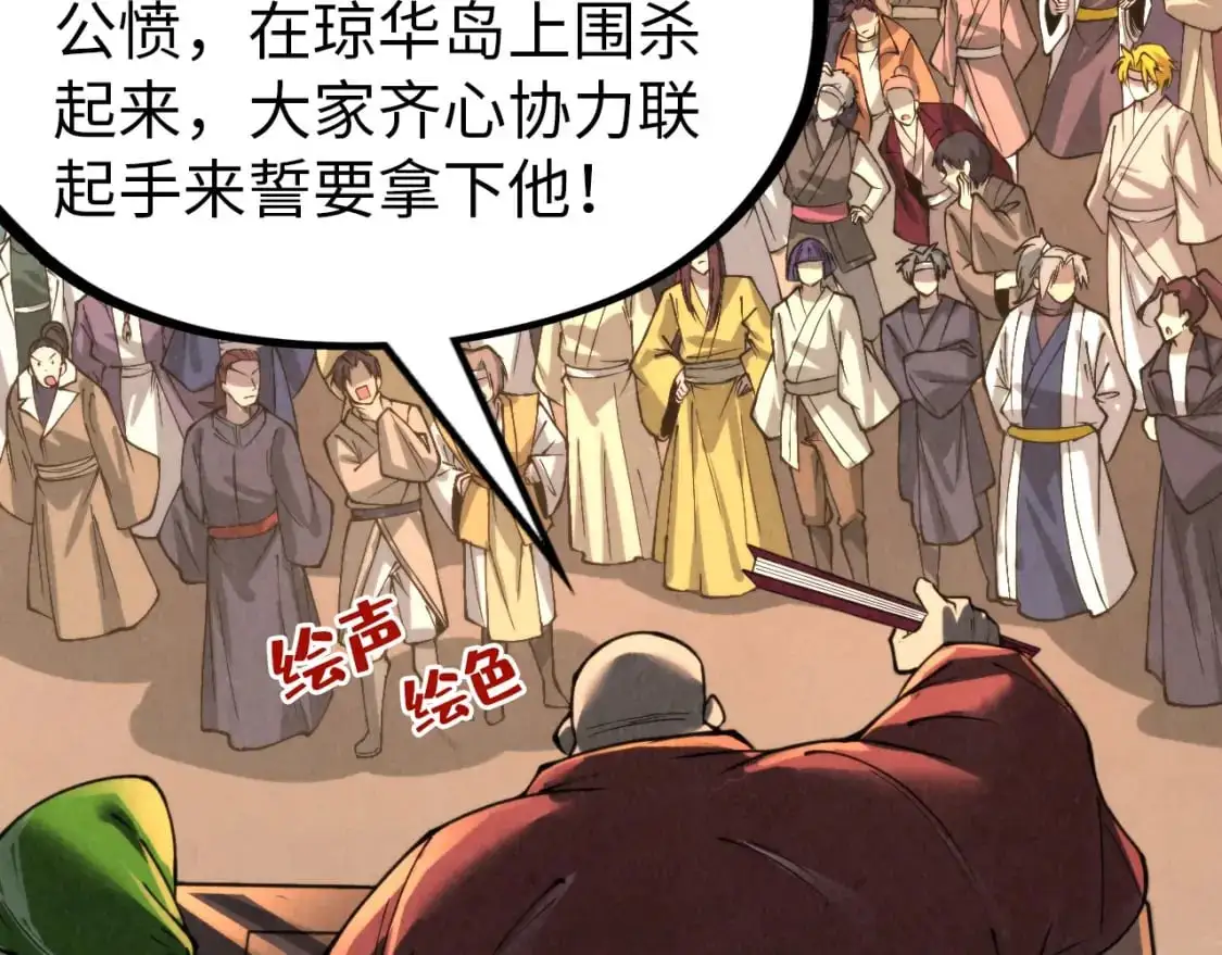第245话 茶馆风波12