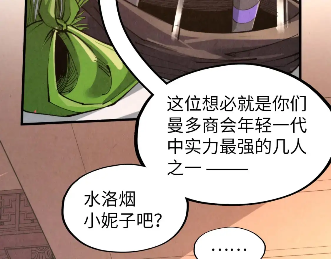 第245话 茶馆风波59