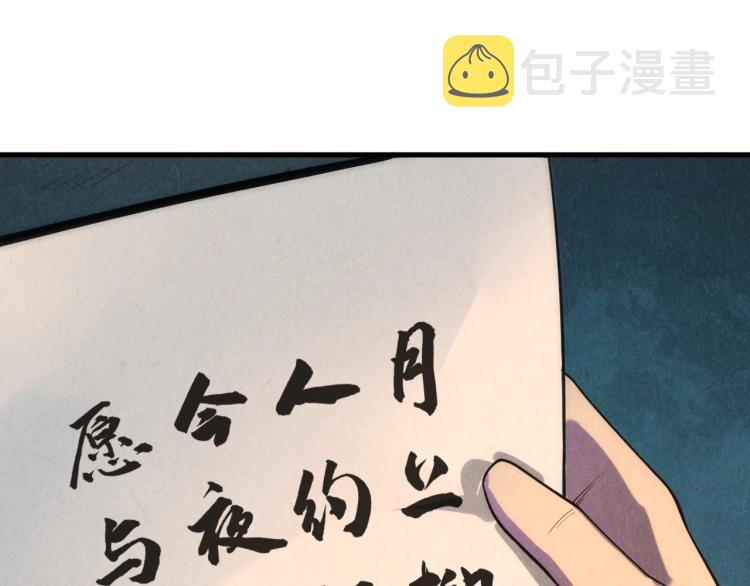 第12话 小枫林55