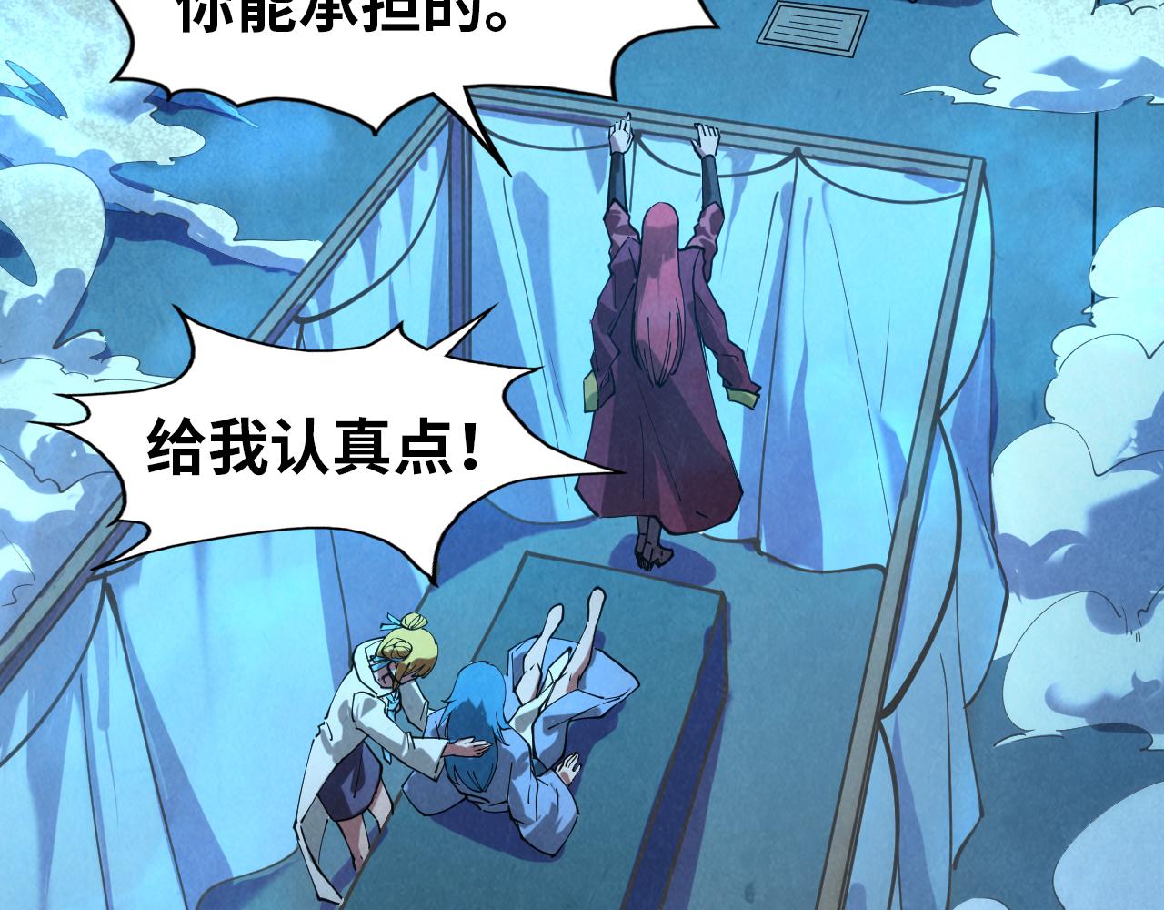 第34话 金针刺穴50