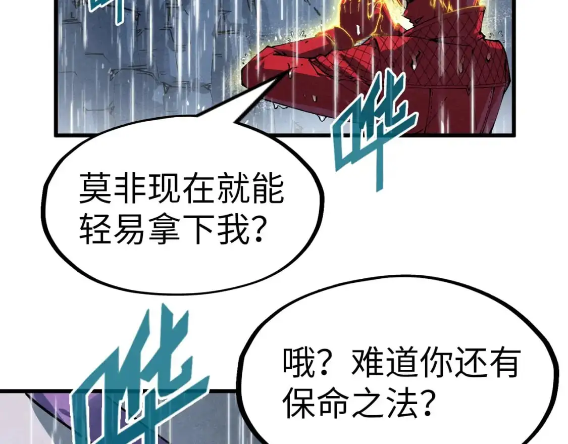 第237话 雨之结界121