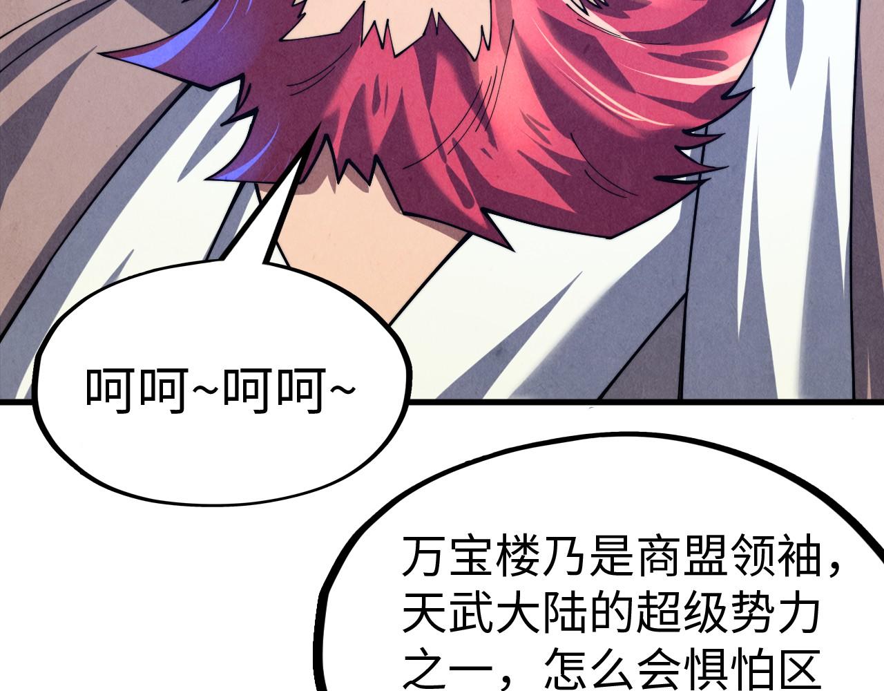 第139话 招贤纳士73