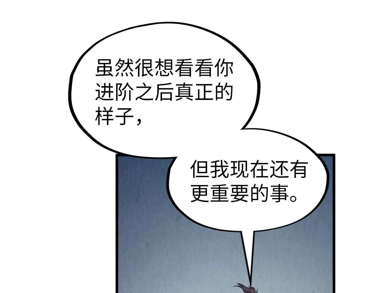 第200话 灭杀荥阳火106